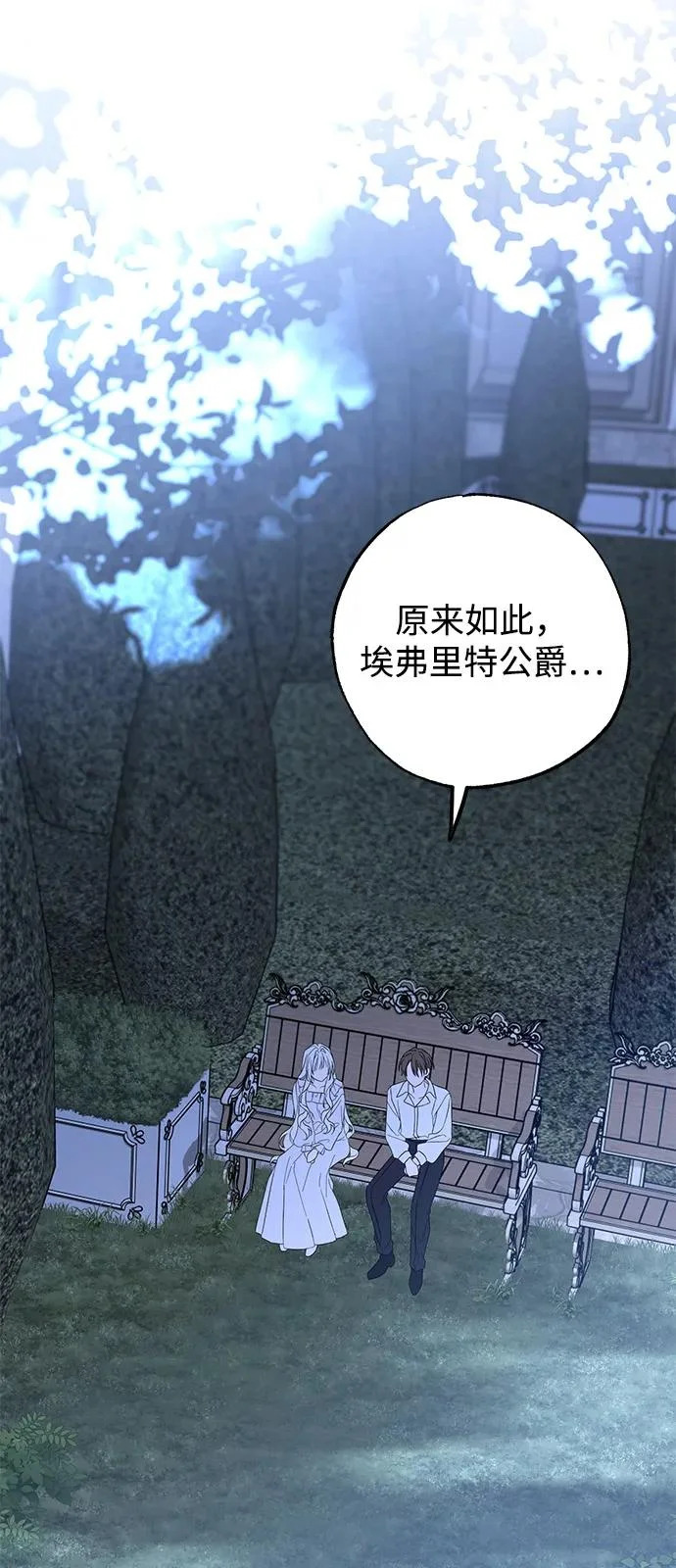 外传 3话 第19页
