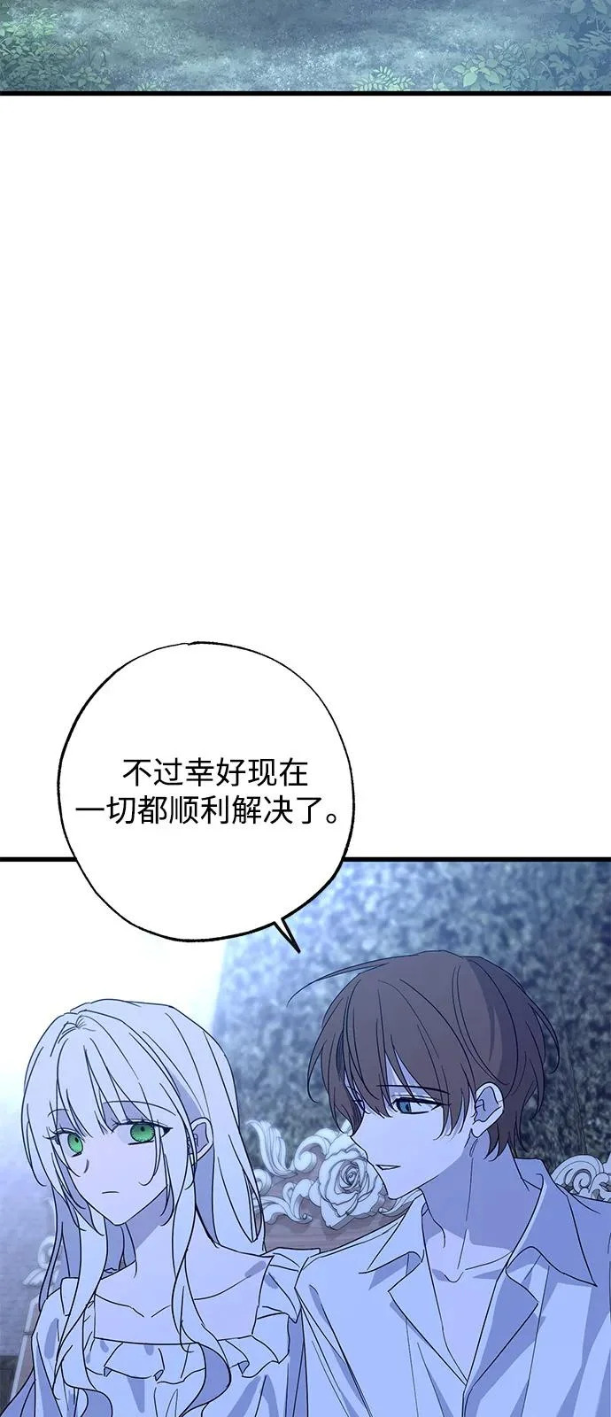 外传 3话 第20页