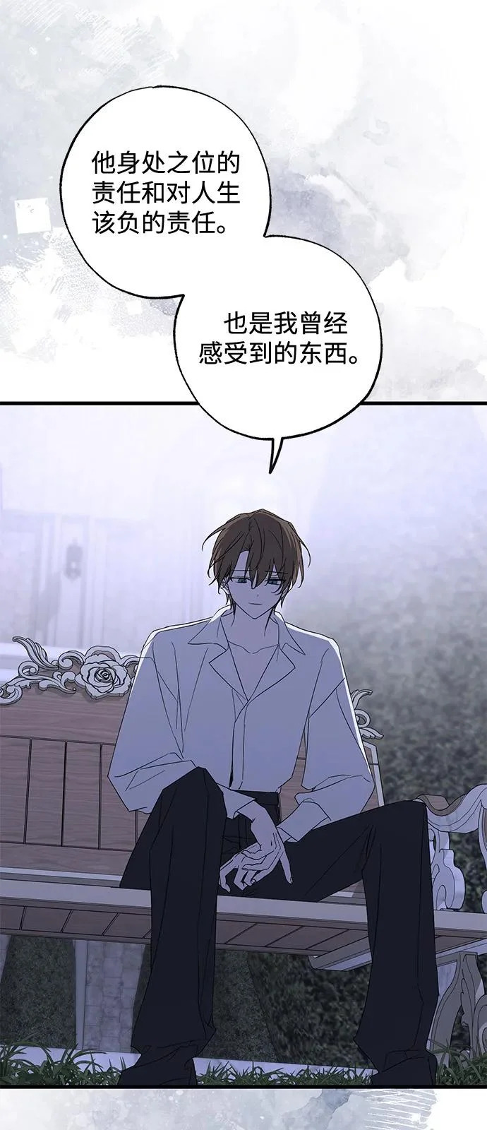 外传 3话 第25页