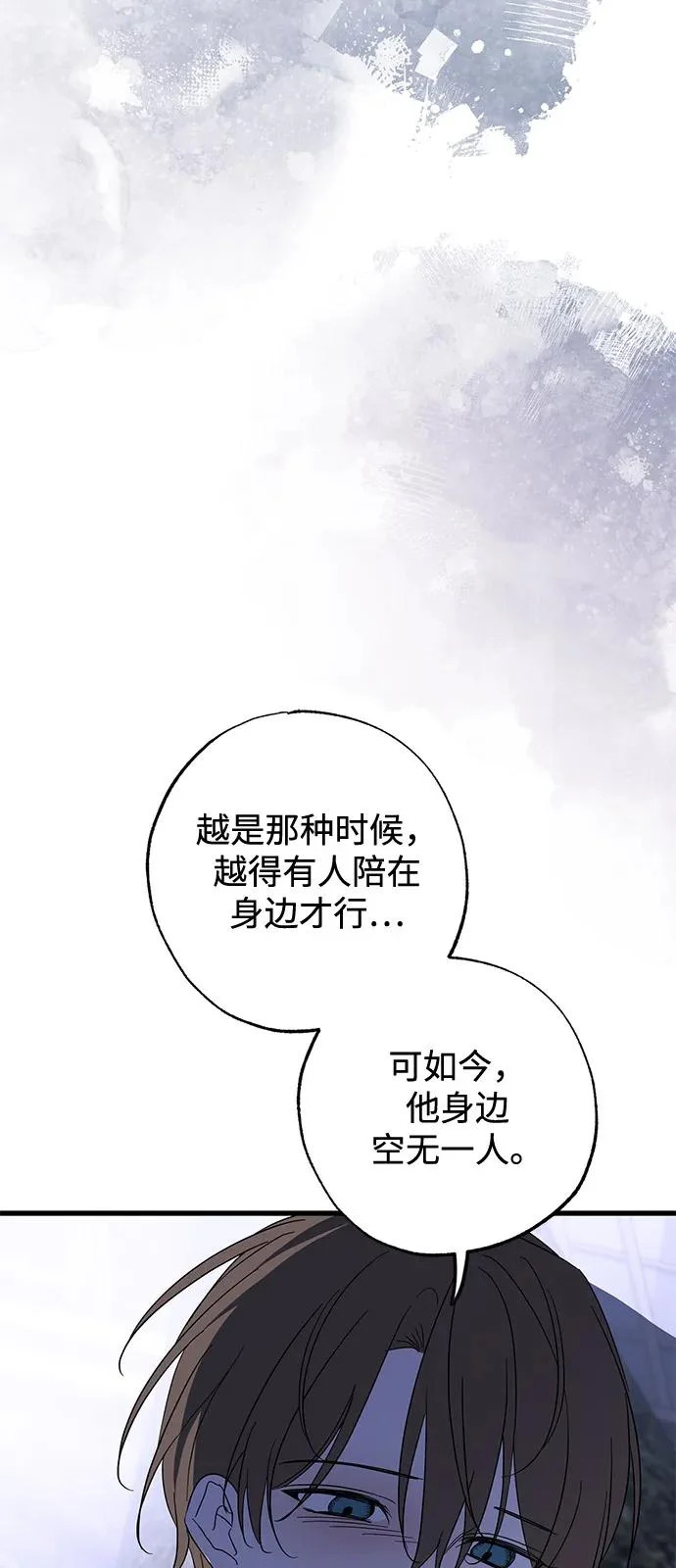外传 3话 第26页