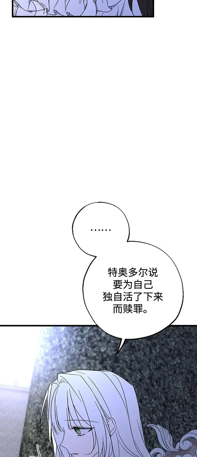 外传 3话 第28页