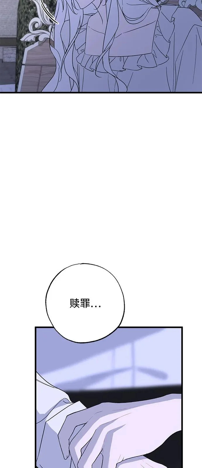 外传 3话 第29页