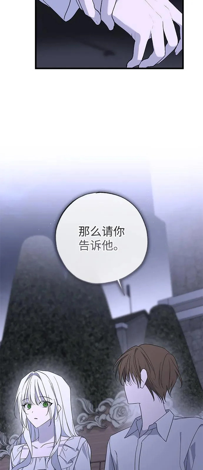 外传 3话 第30页