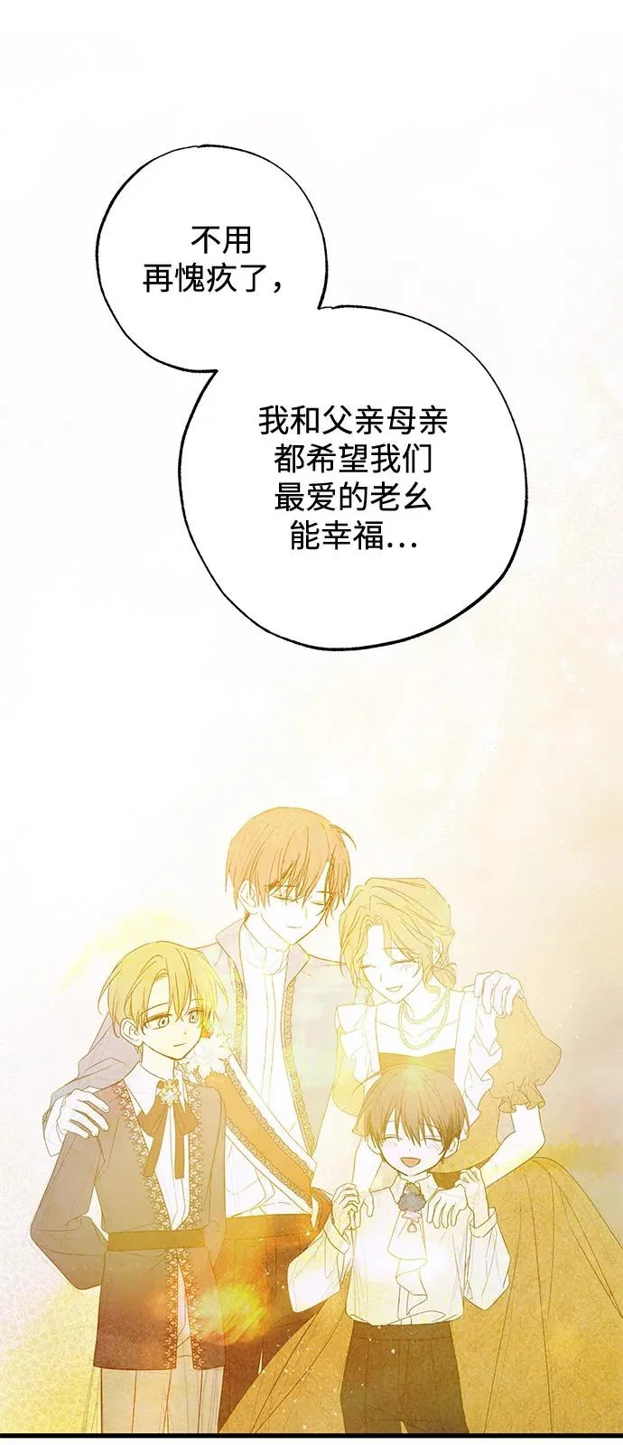 外传 3话 第32页