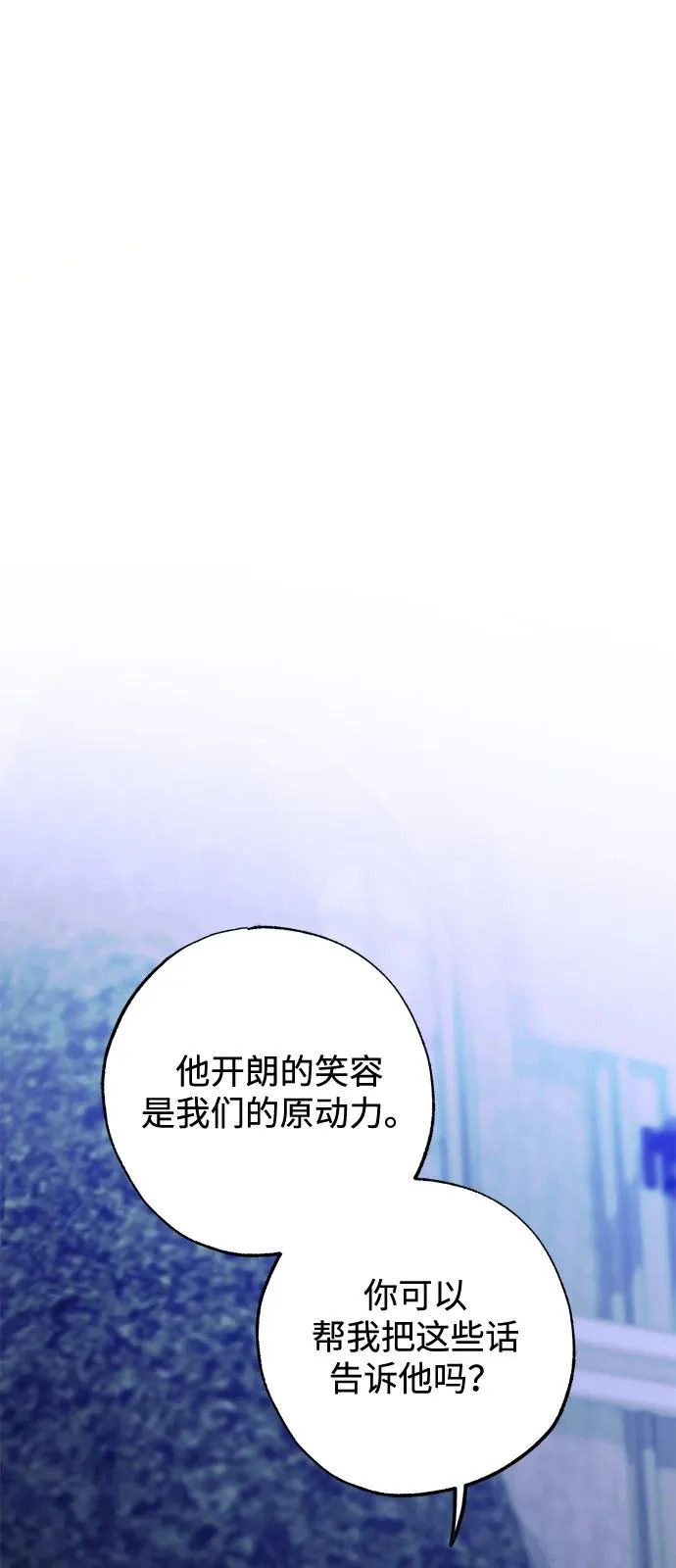 外传 3话 第33页
