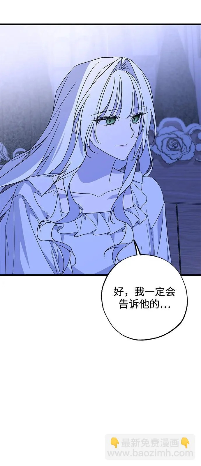 外传 3话 第35页