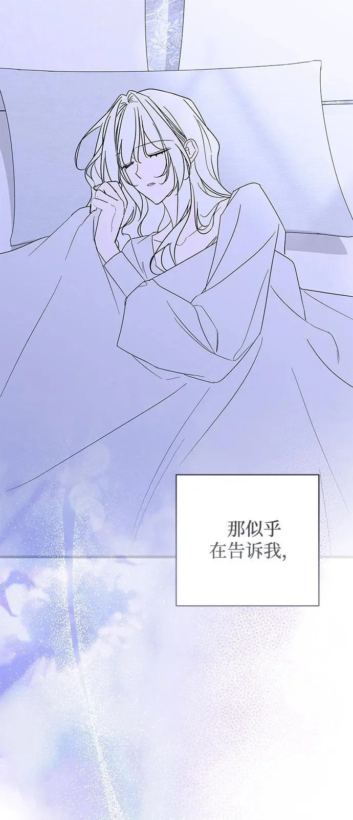 外传 3话 第38页