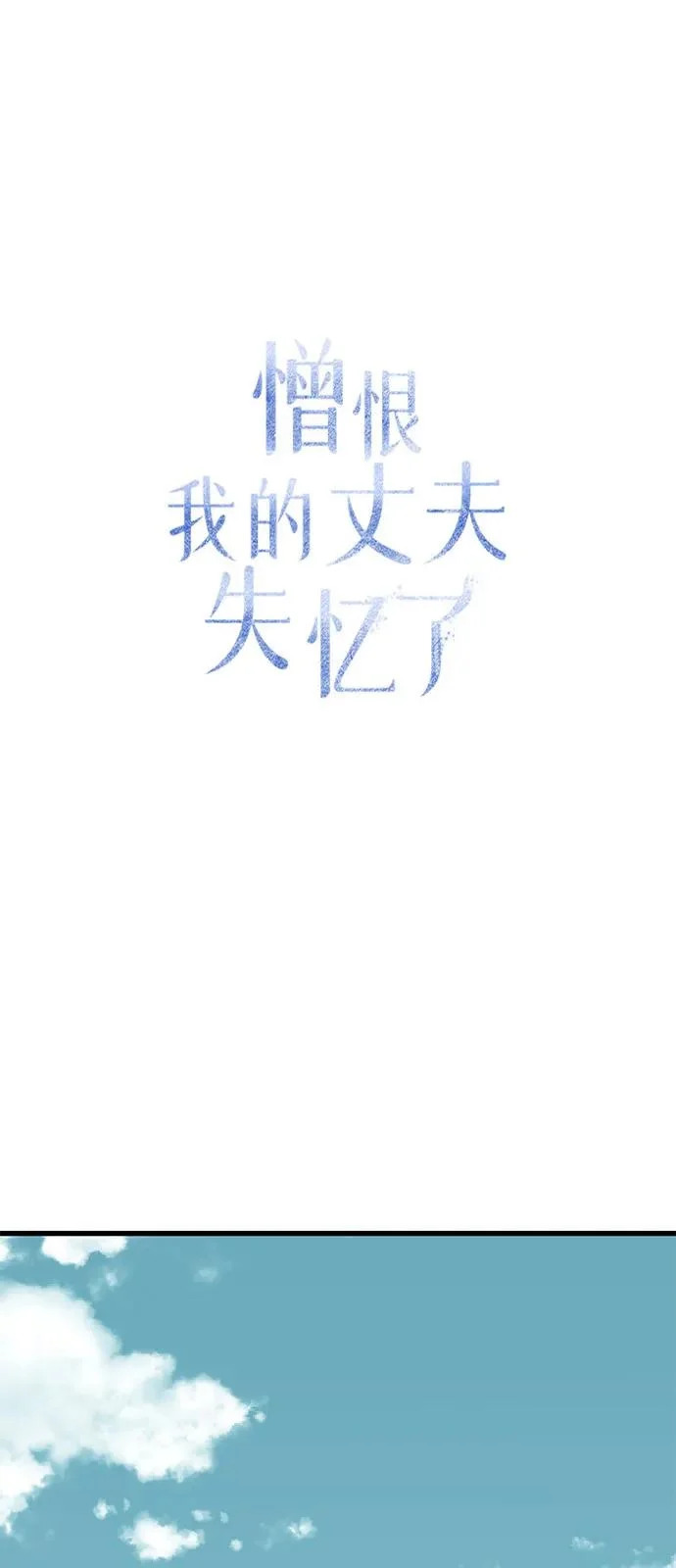 外传 3话 第40页