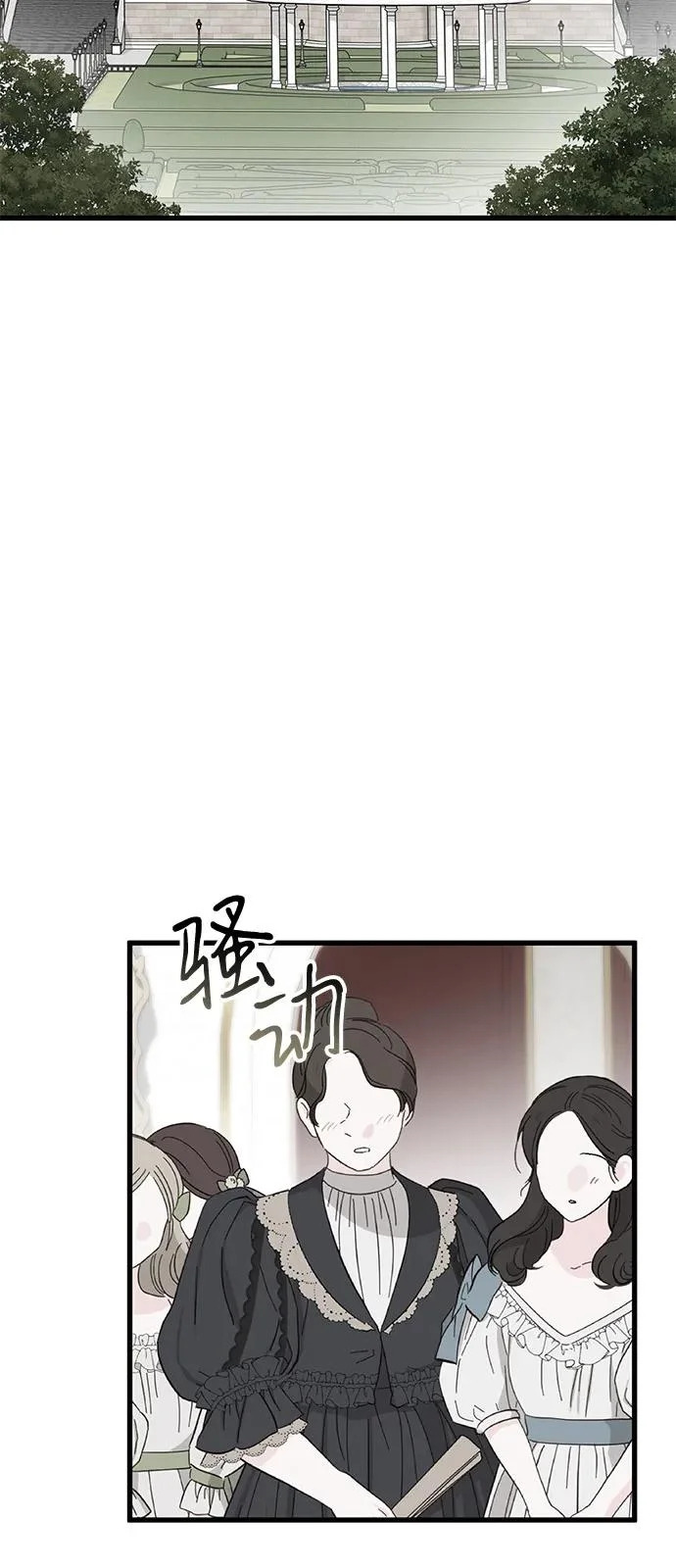 外传 3话 第42页