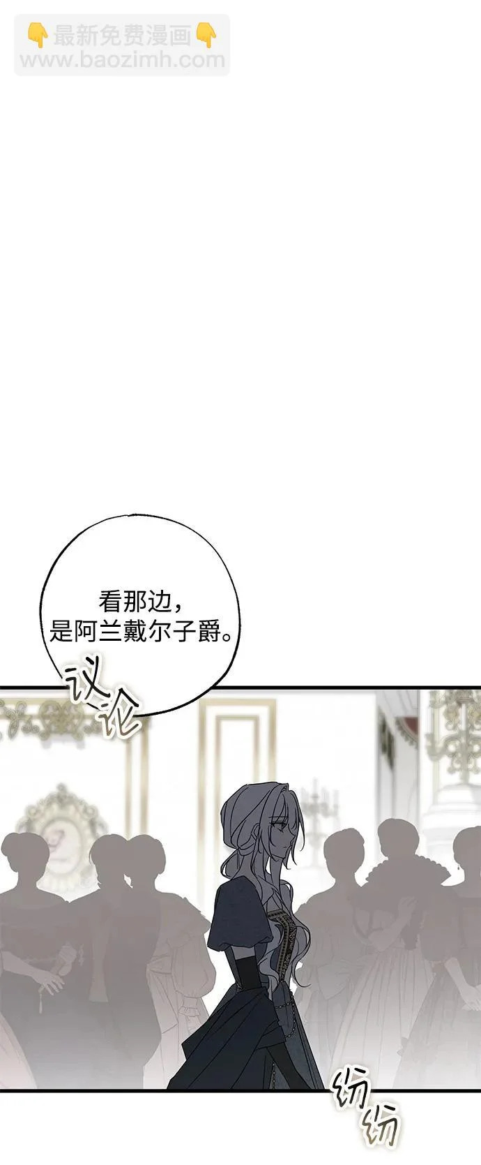 外传 3话 第43页