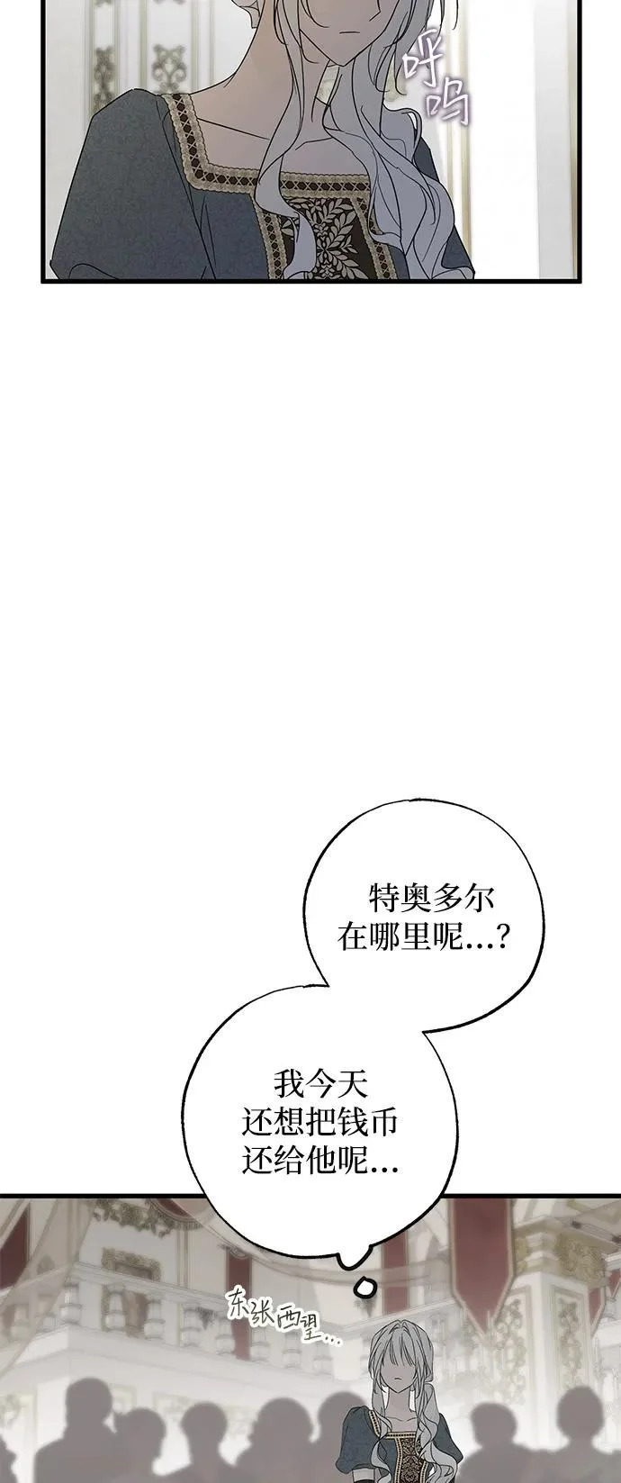 外传 3话 第45页