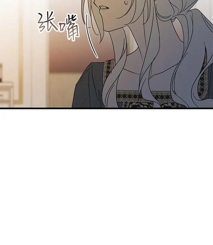 外传 3话 第55页