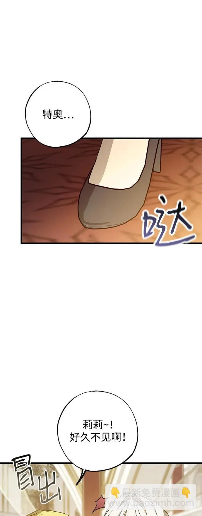 外传 3话 第56页
