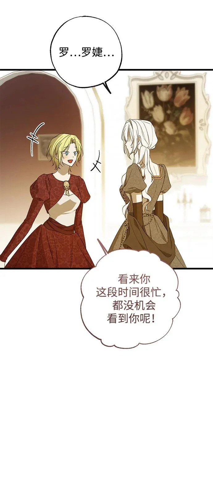 外传 3话 第58页