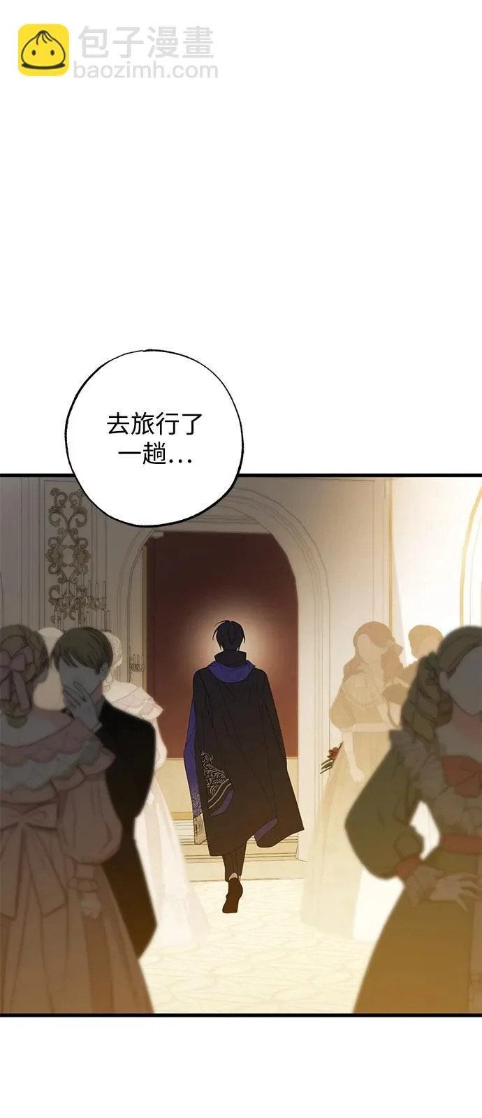 外传 3话 第60页