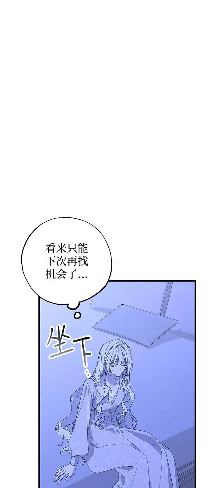 外传 3话 第65页