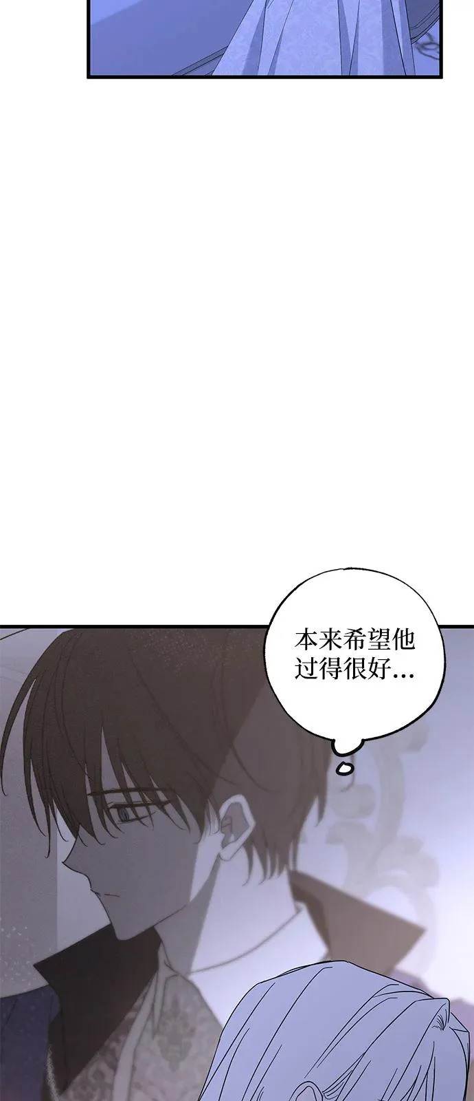 外传 3话 第66页