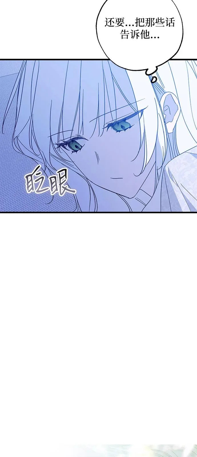 外传 3话 第69页