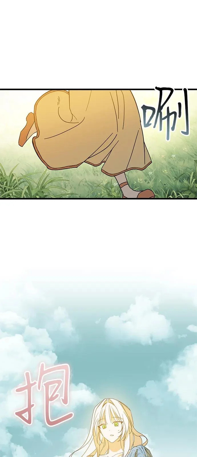 外传 3话 第77页