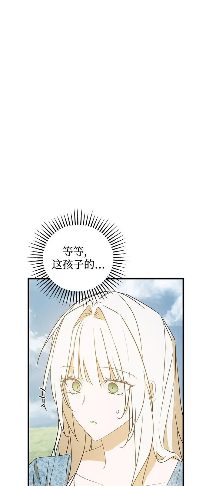 外传 4话 第3页