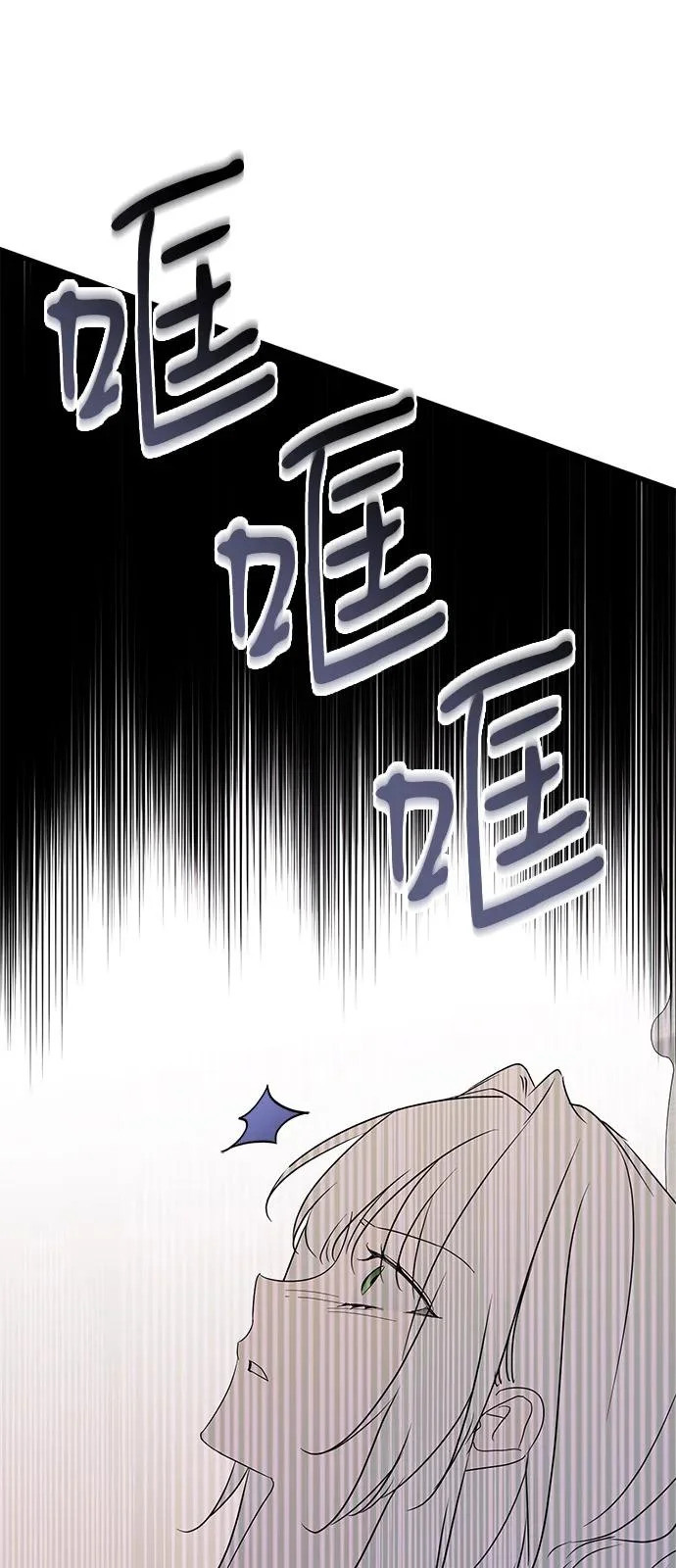 外传 4话 第5页