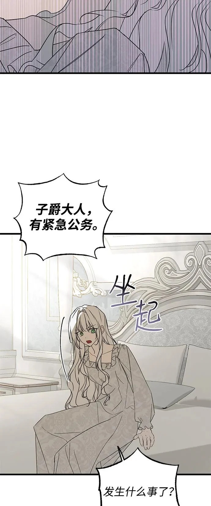 外传 4话 第6页