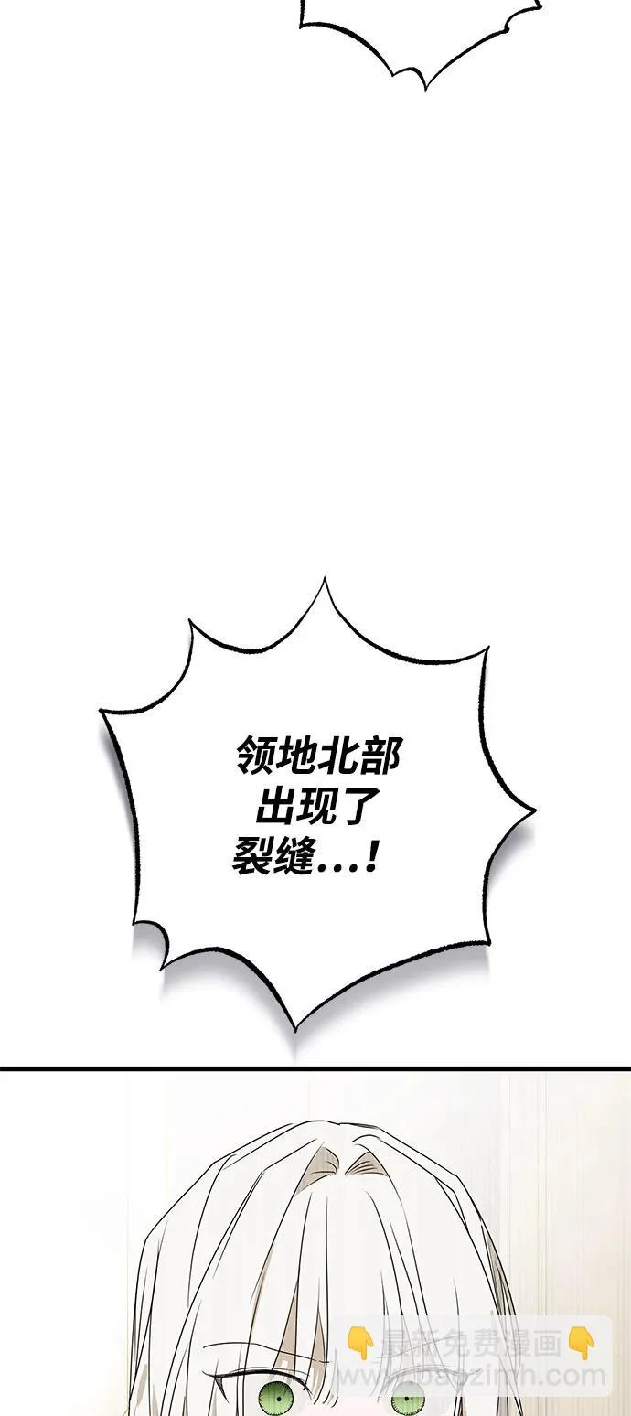 外传 4话 第7页