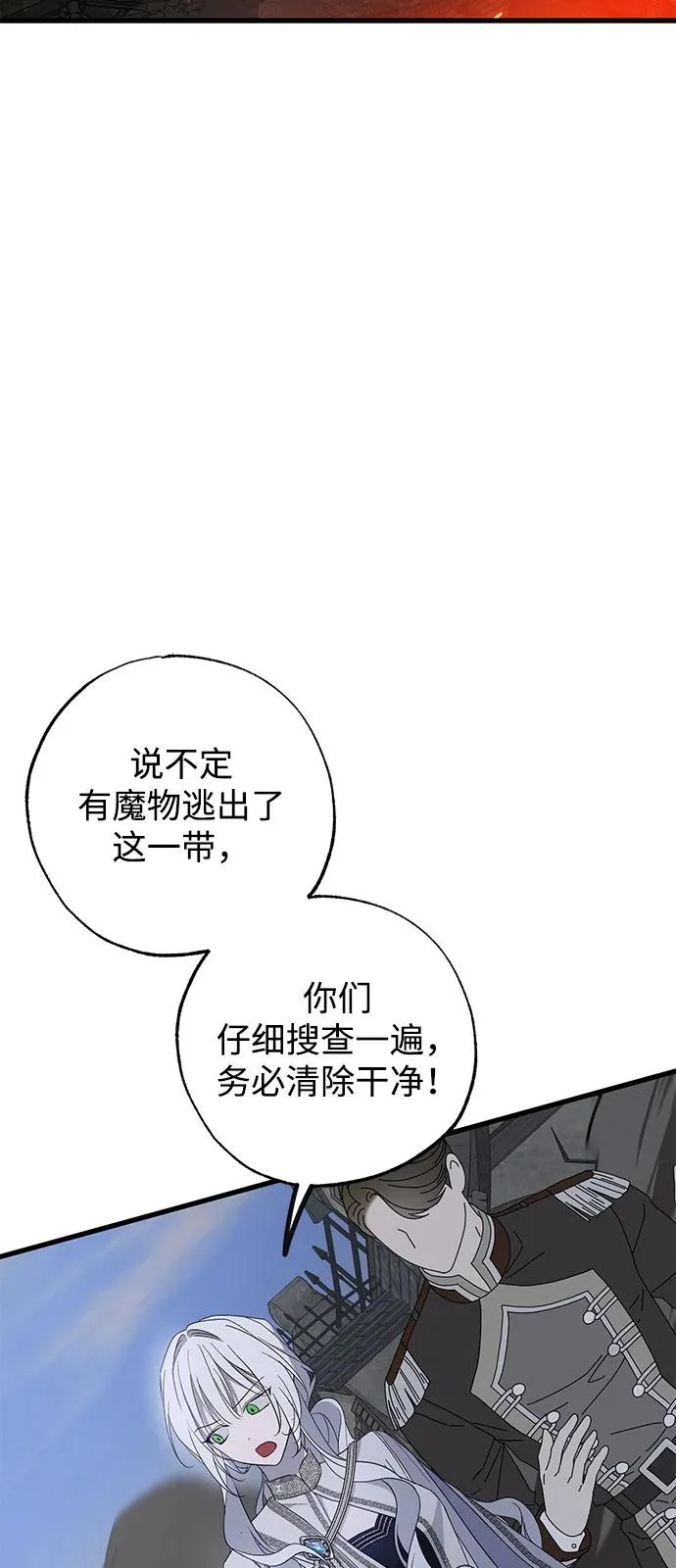 外传 4话 第11页