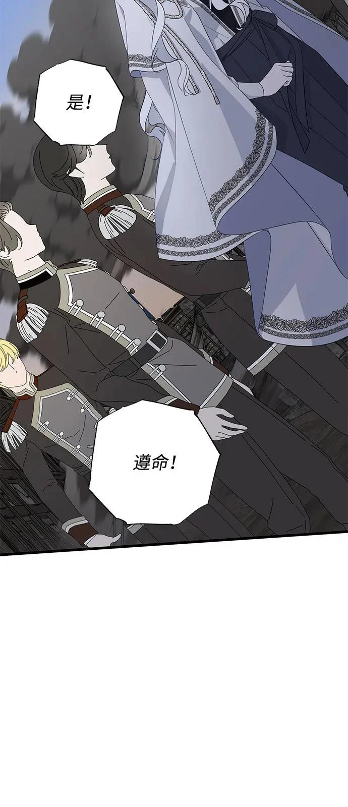 外传 4话 第12页