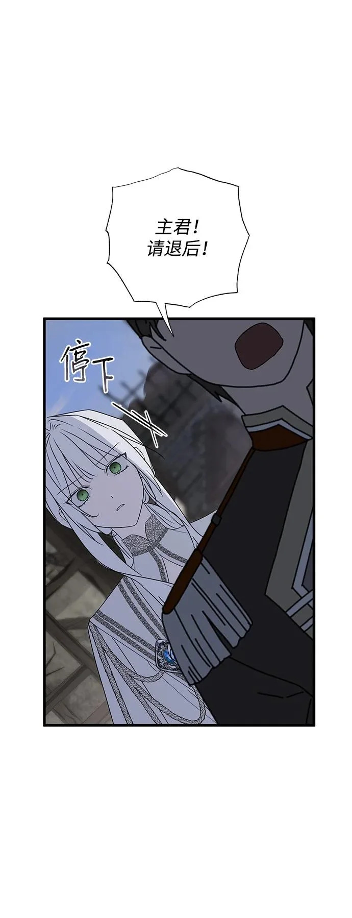 外传 4话 第14页