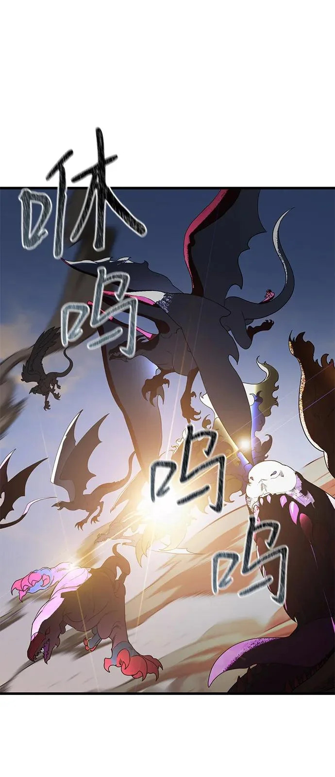 外传 4话 第16页