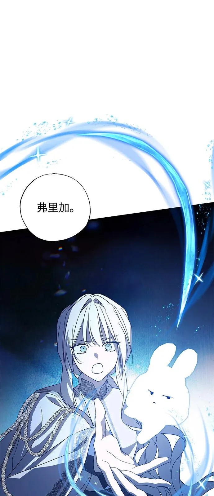 外传 4话 第17页