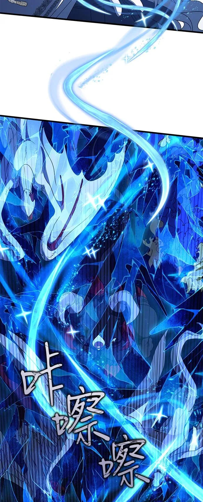 外传 4话 第18页