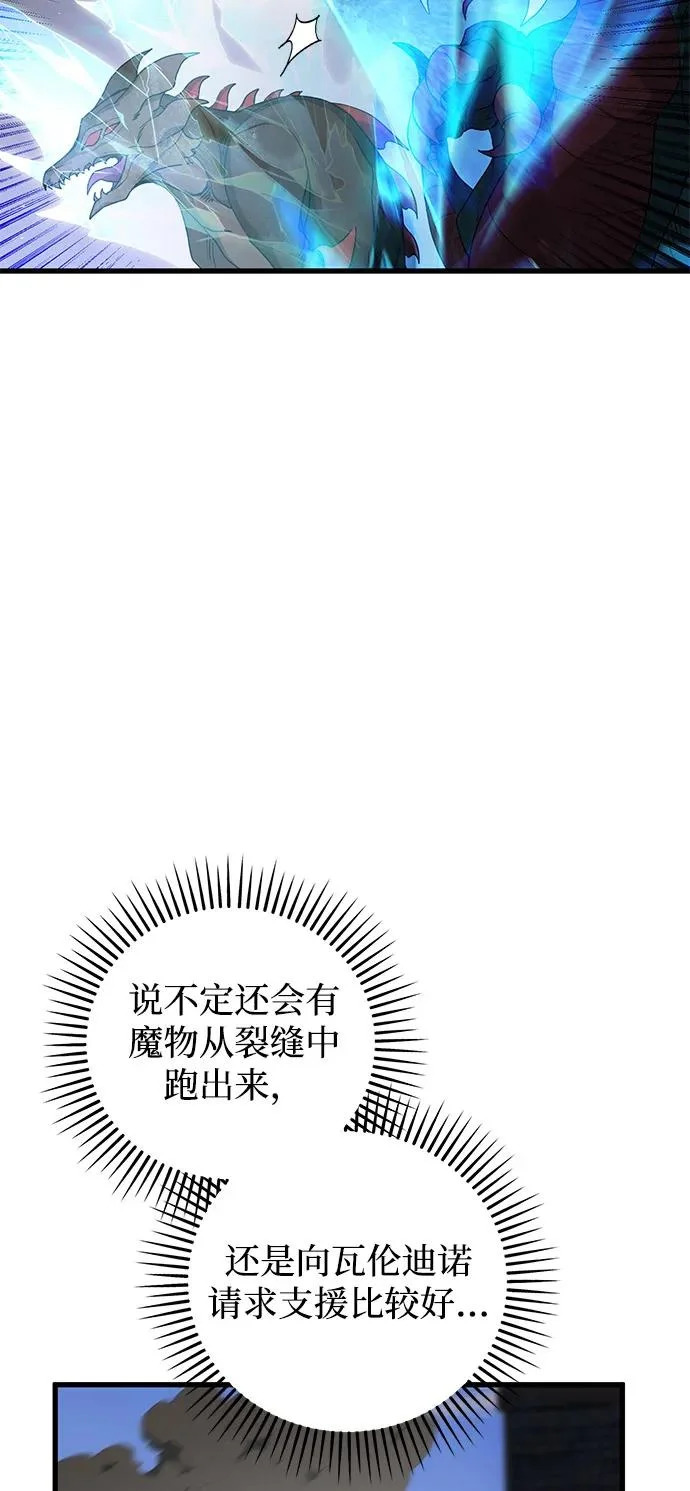 外传 4话 第20页
