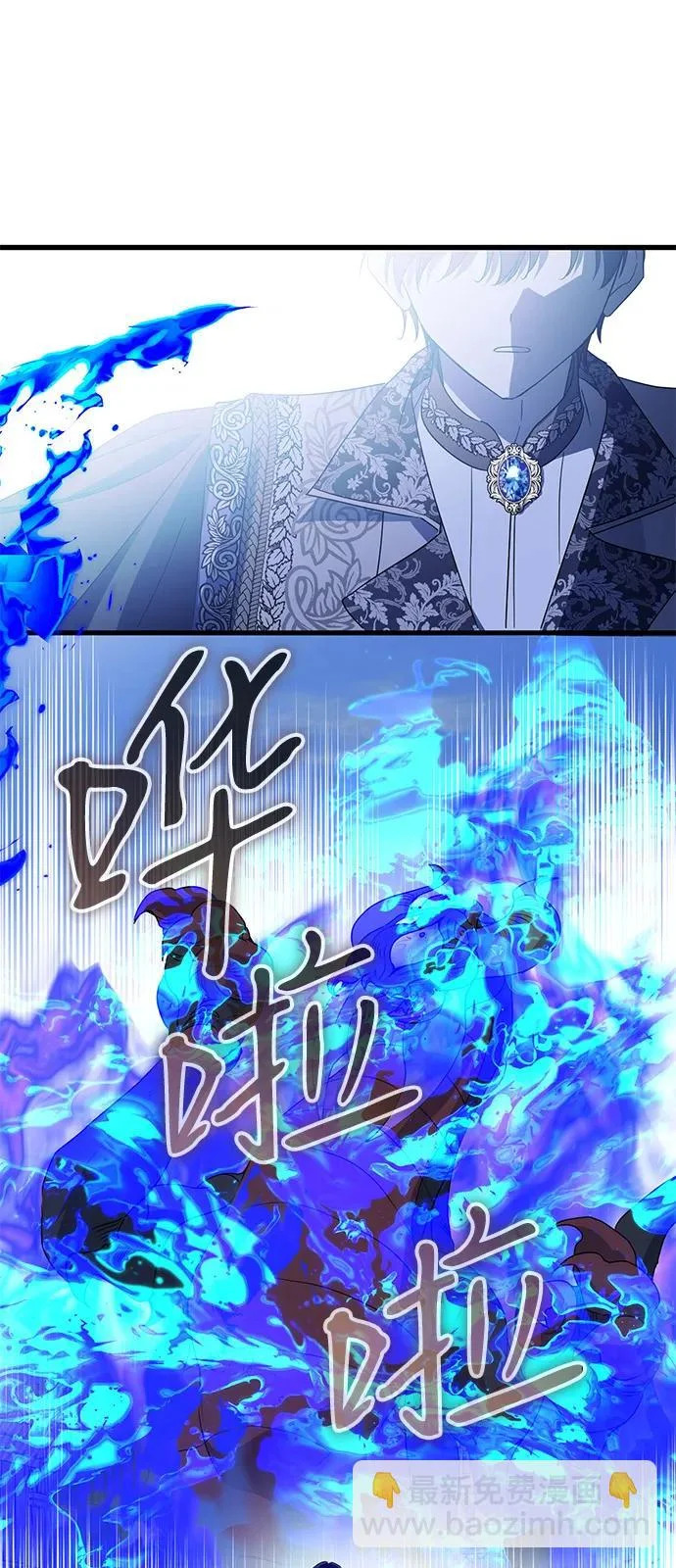 外传 4话 第24页