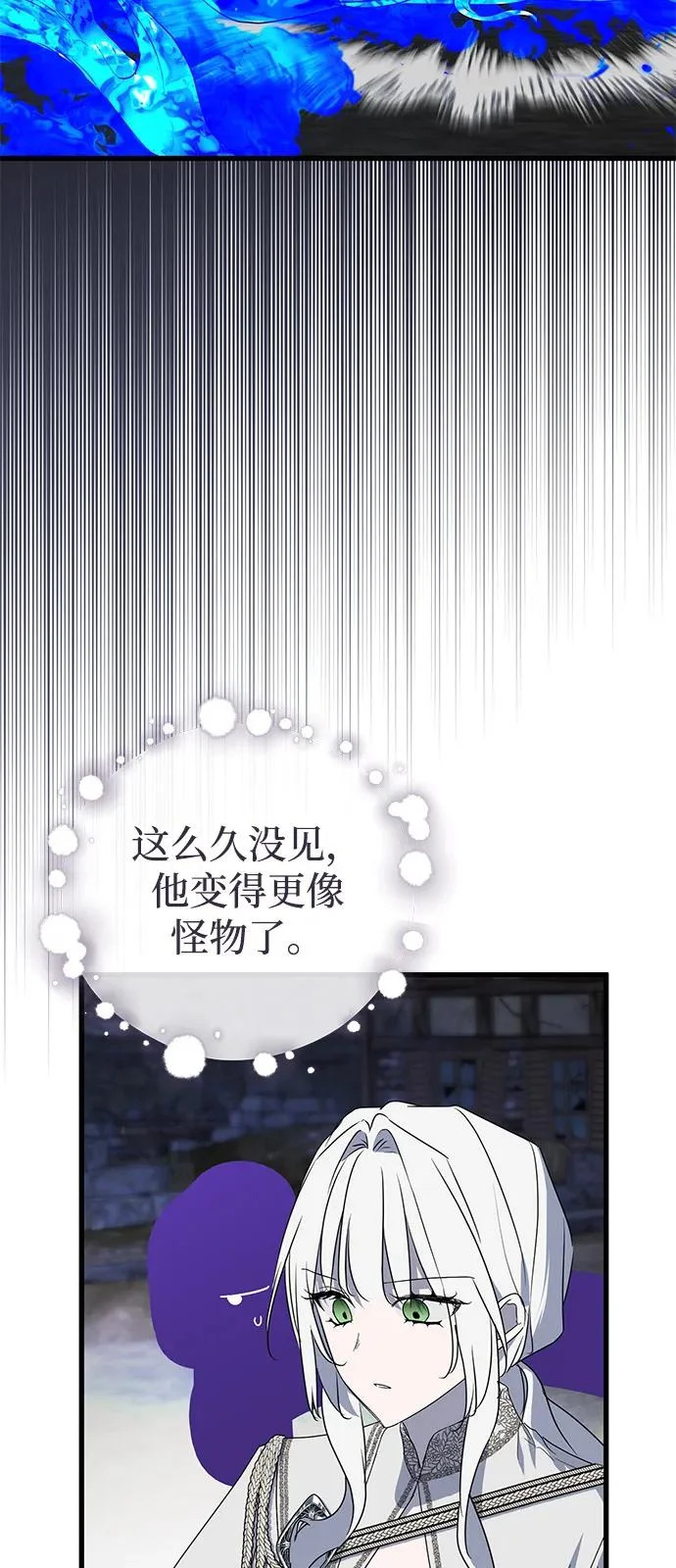 外传 4话 第26页