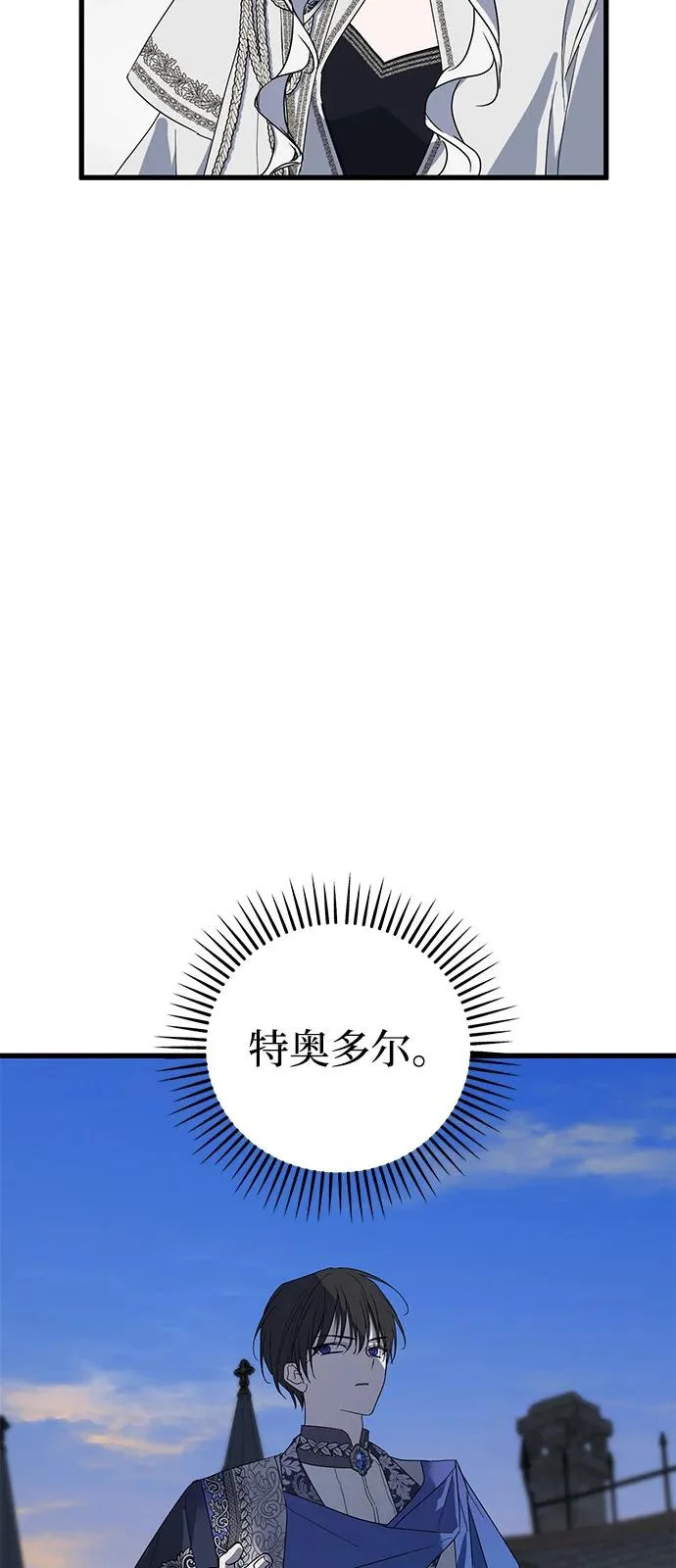 外传 4话 第27页