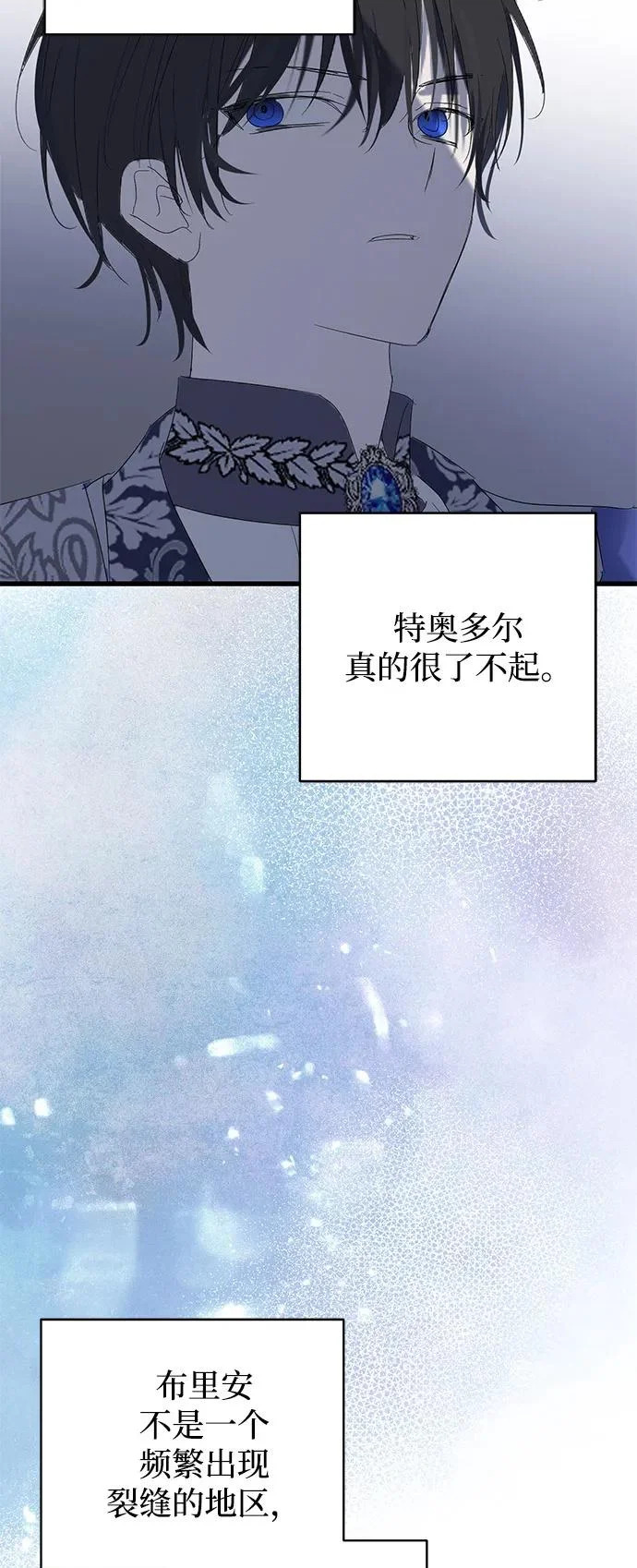 外传 4话 第29页