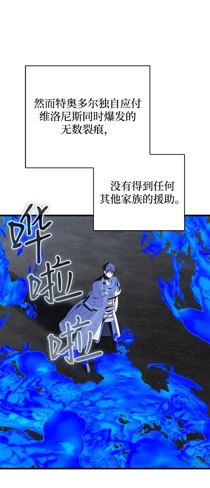 外传 4话 第32页