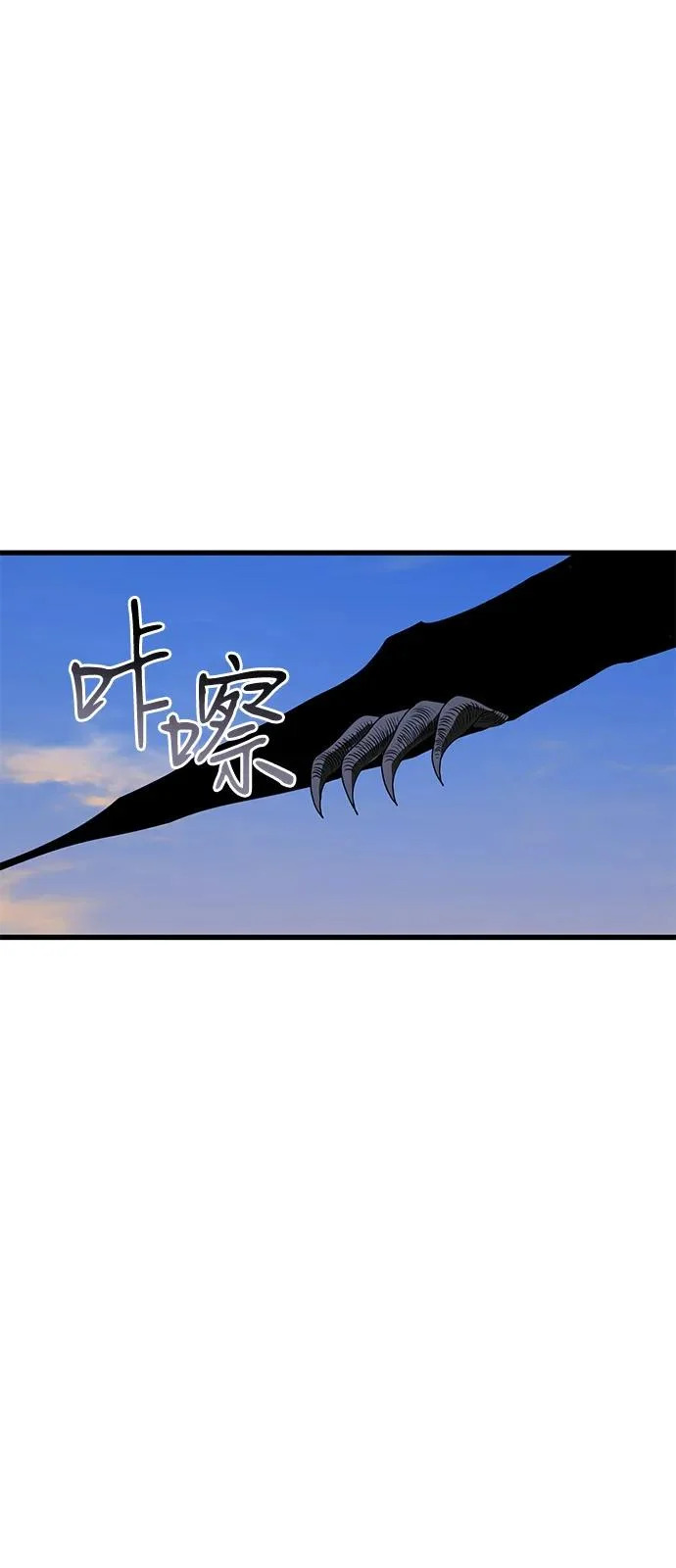 外传 4话 第34页
