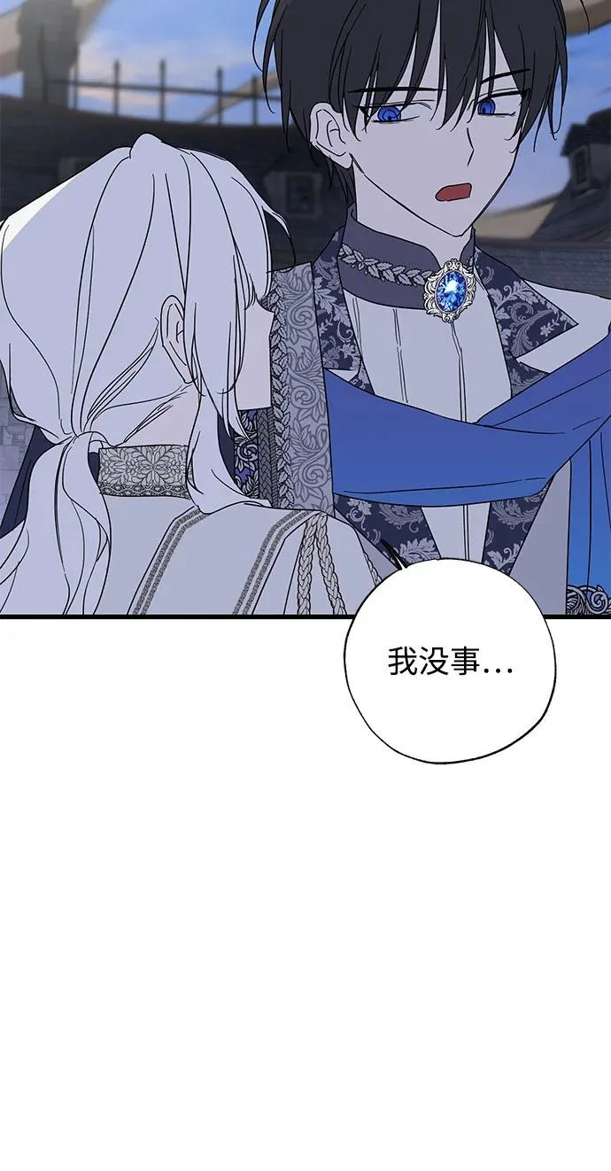 外传 4话 第38页