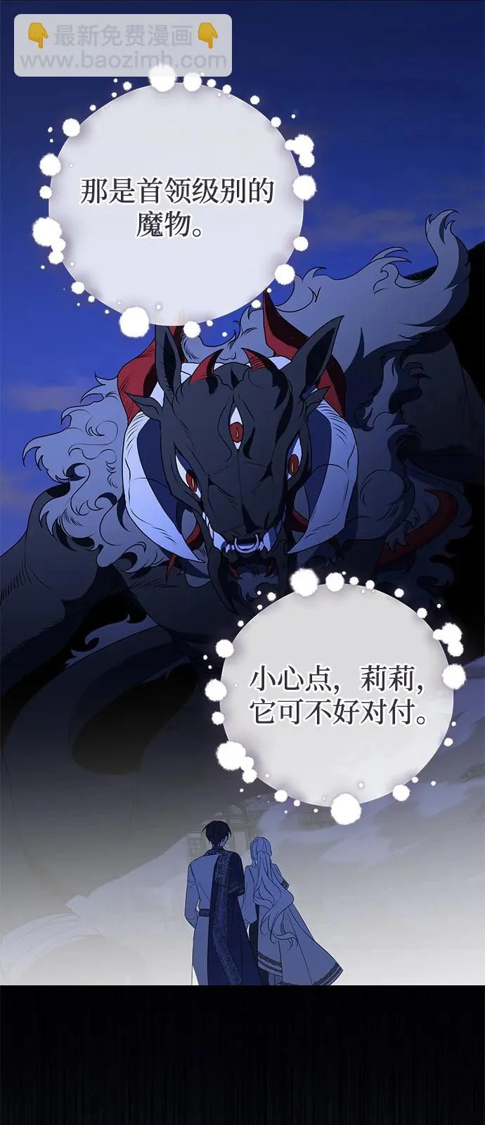 外传 4话 第39页