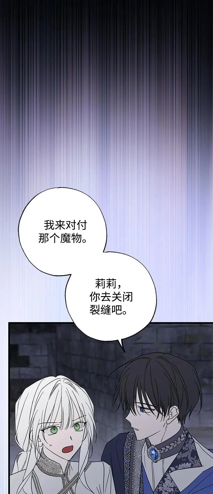 外传 4话 第40页