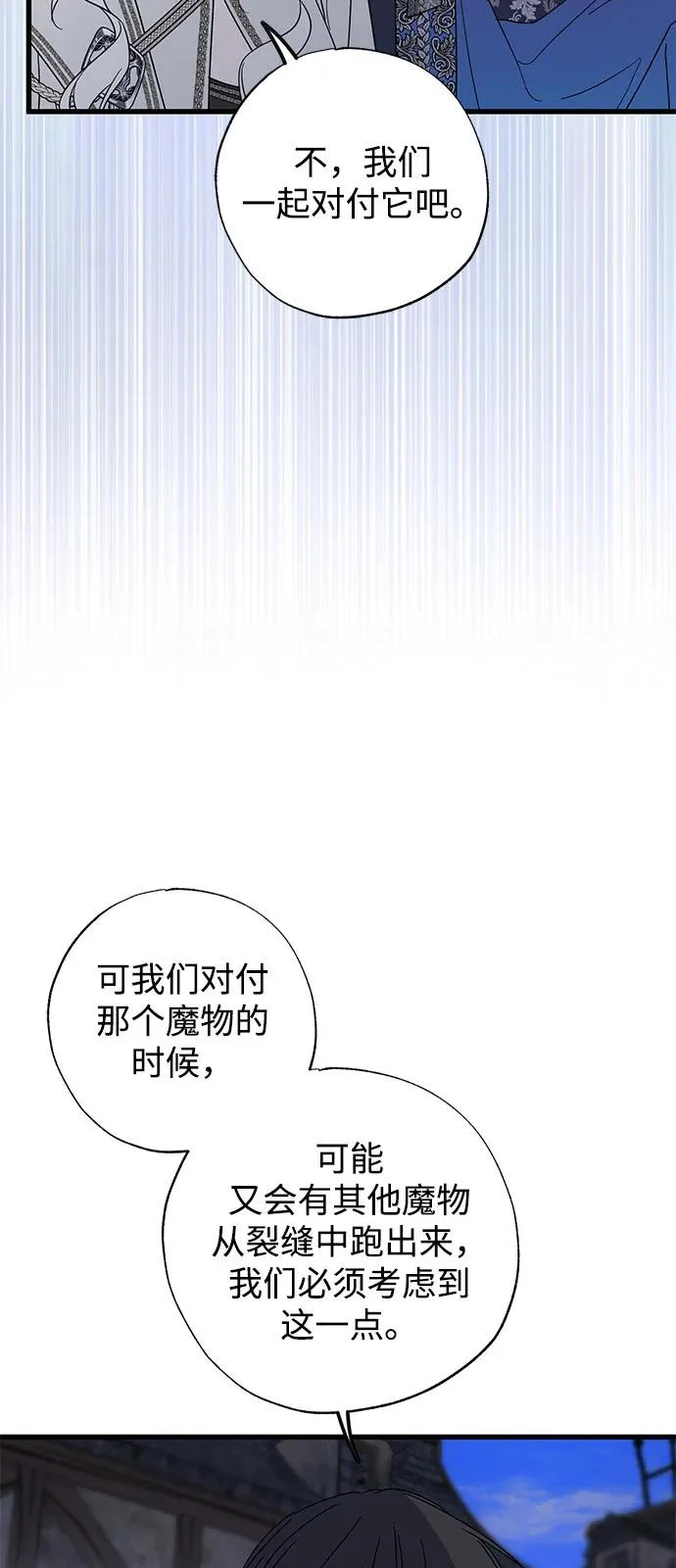 外传 4话 第41页