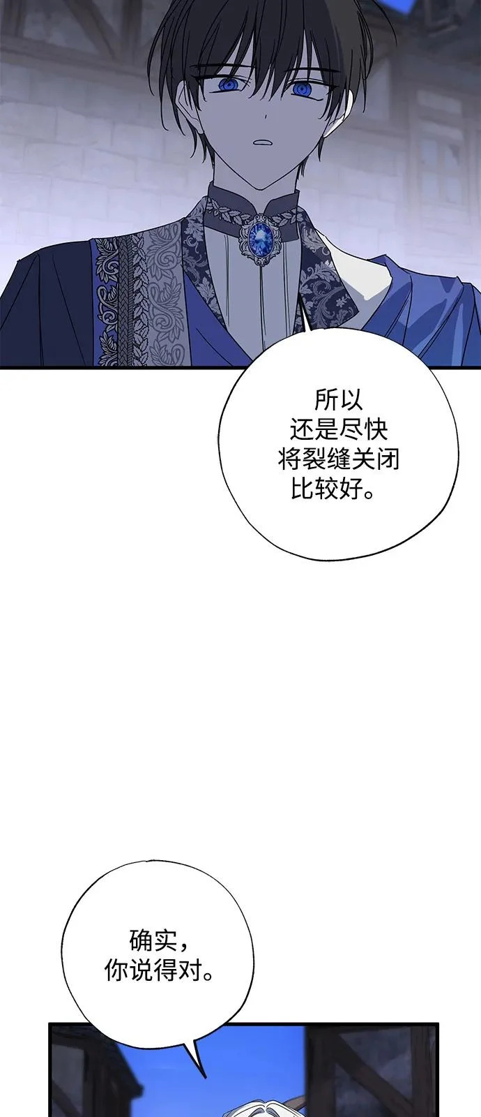 外传 4话 第42页