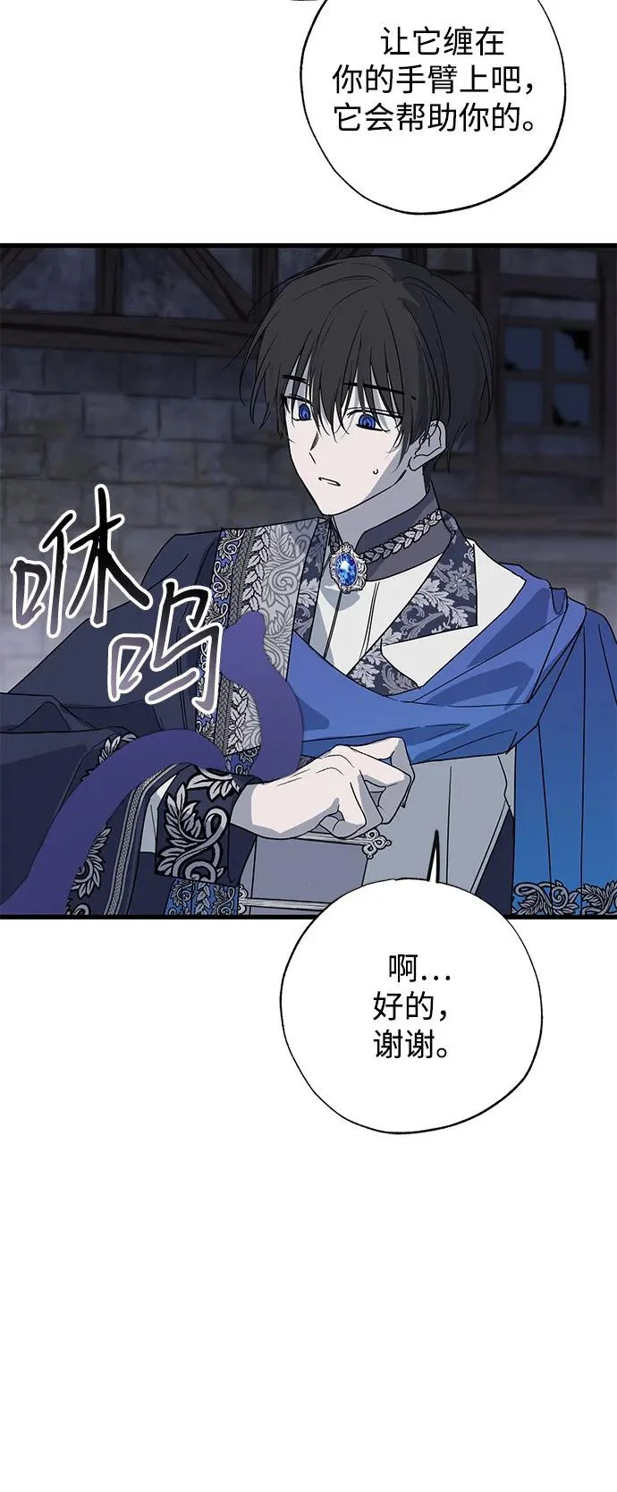 外传 4话 第44页