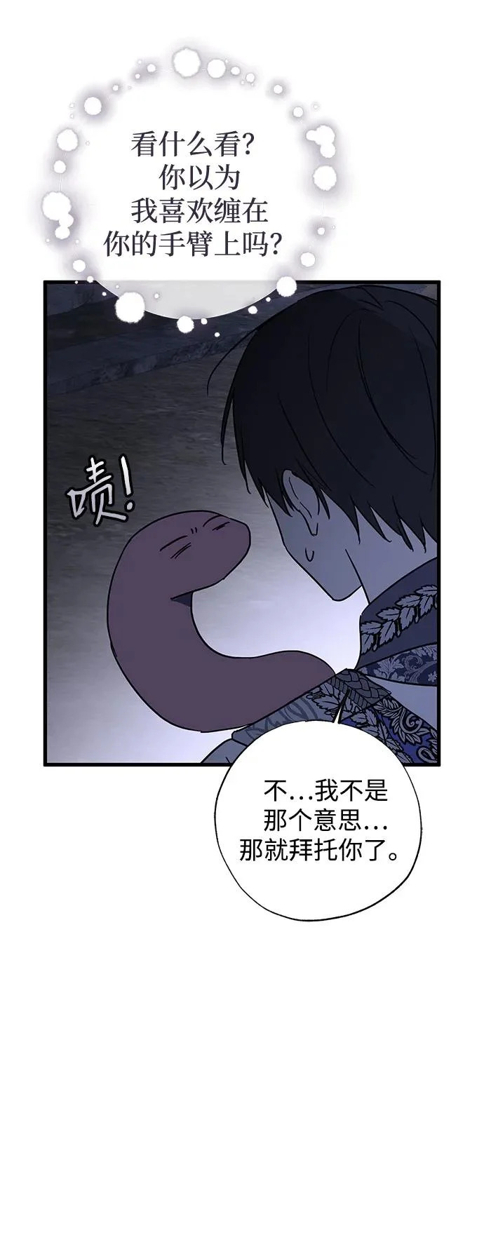 外传 4话 第45页