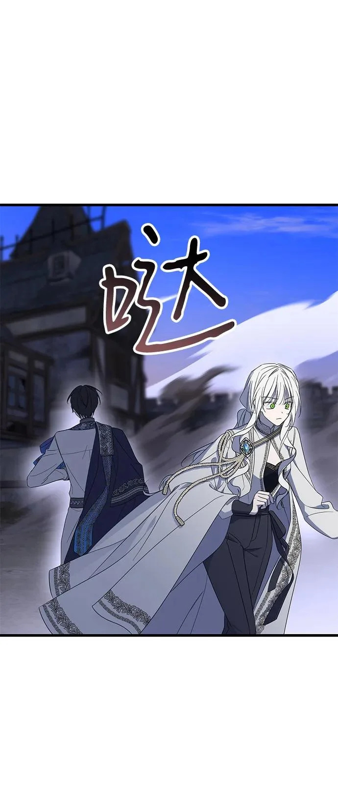 外传 4话 第46页