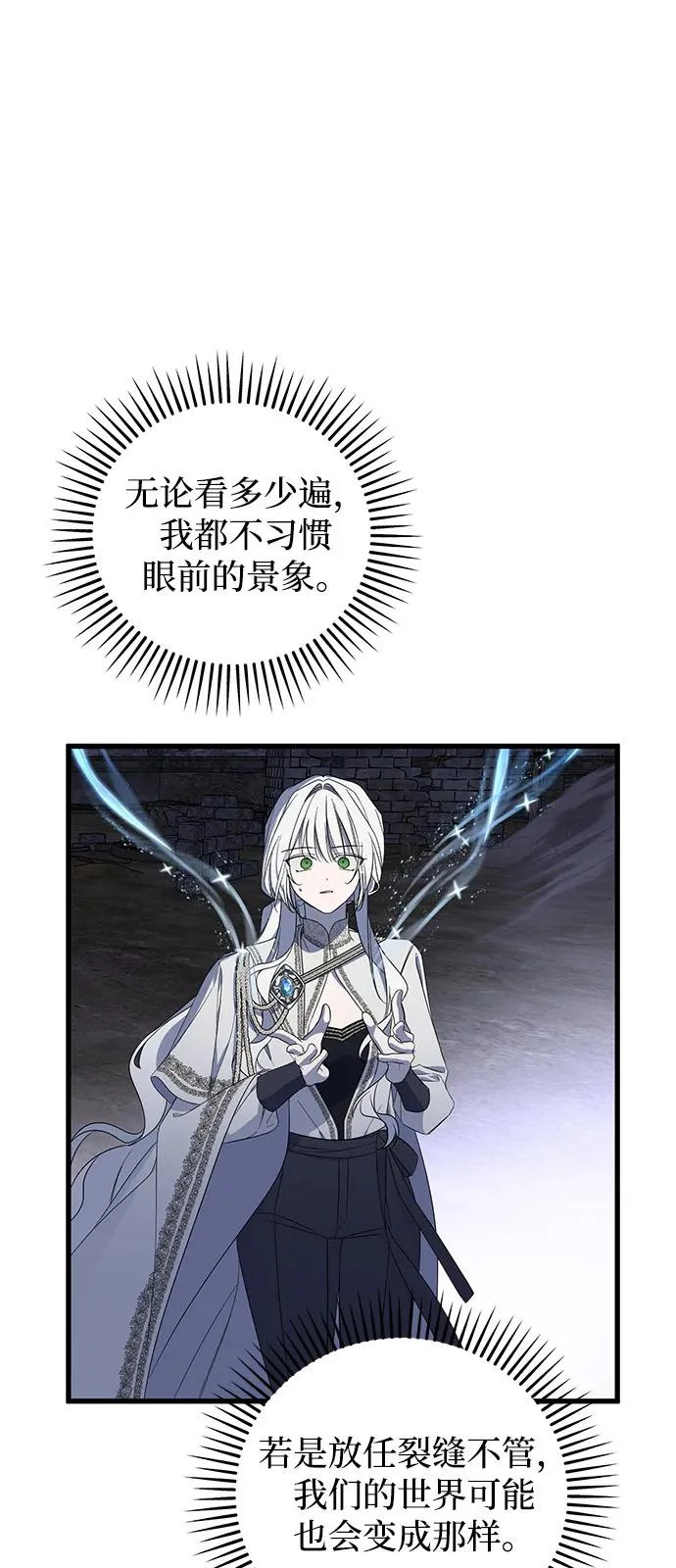 外传 4话 第49页
