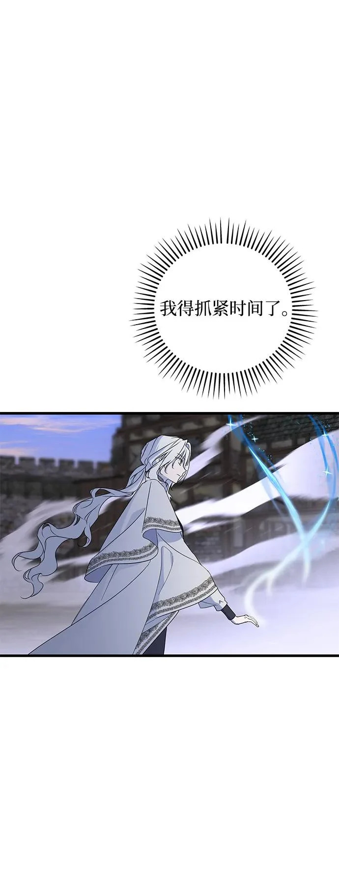 外传 4话 第52页